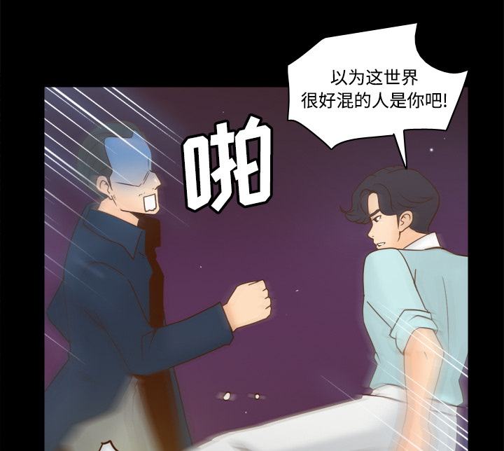 《玩具回收》漫画最新章节第55章：帮助免费下拉式在线观看章节第【32】张图片