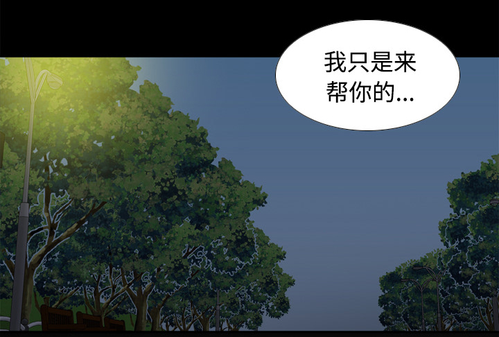 《玩具回收》漫画最新章节第55章：帮助免费下拉式在线观看章节第【1】张图片