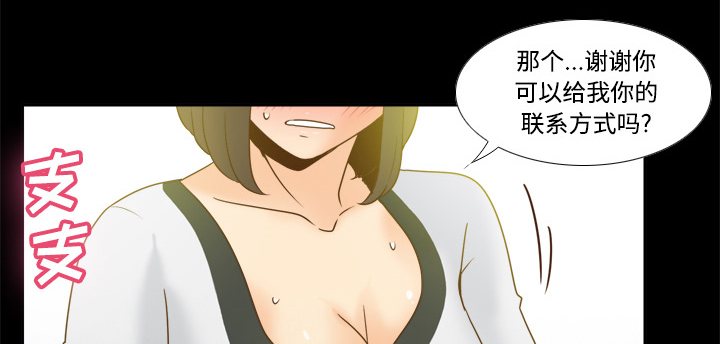 《玩具回收》漫画最新章节第55章：帮助免费下拉式在线观看章节第【13】张图片