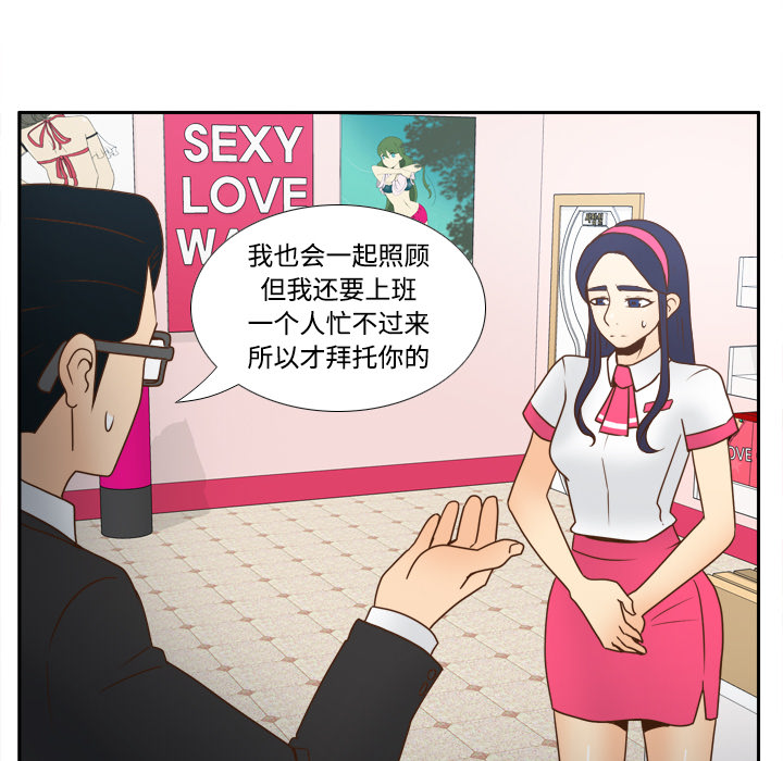 《玩具回收》漫画最新章节第56章：回收免费下拉式在线观看章节第【30】张图片