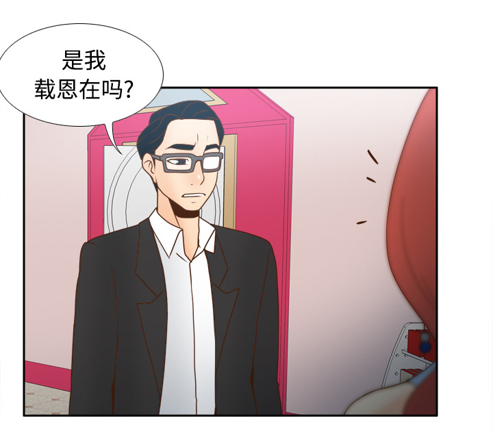 《玩具回收》漫画最新章节第56章：回收免费下拉式在线观看章节第【42】张图片