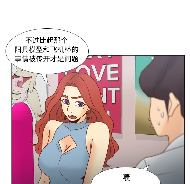 《玩具回收》漫画最新章节第56章：回收免费下拉式在线观看章节第【48】张图片