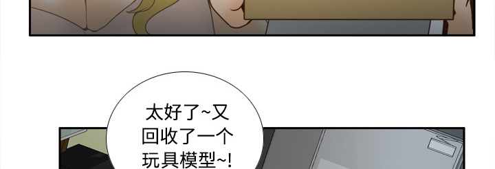 《玩具回收》漫画最新章节第56章：回收免费下拉式在线观看章节第【15】张图片