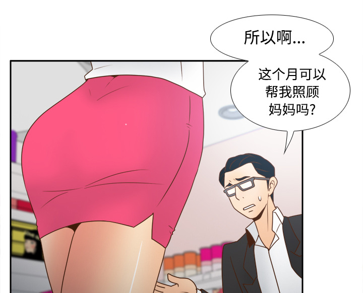 《玩具回收》漫画最新章节第56章：回收免费下拉式在线观看章节第【32】张图片