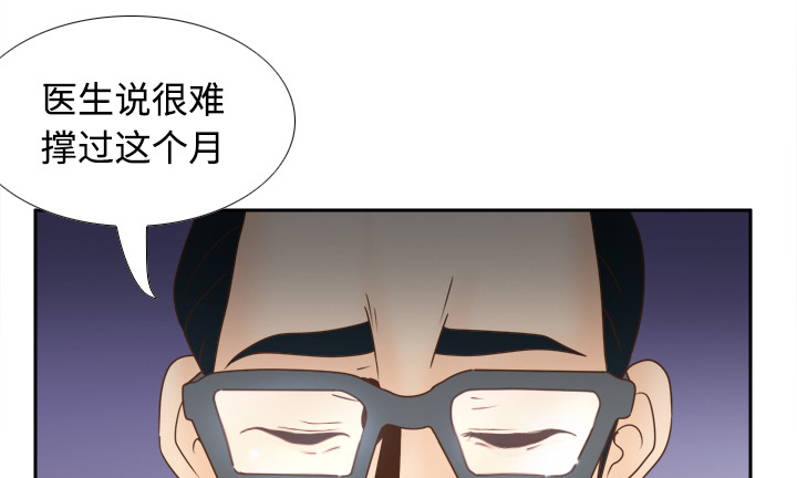 《玩具回收》漫画最新章节第56章：回收免费下拉式在线观看章节第【34】张图片