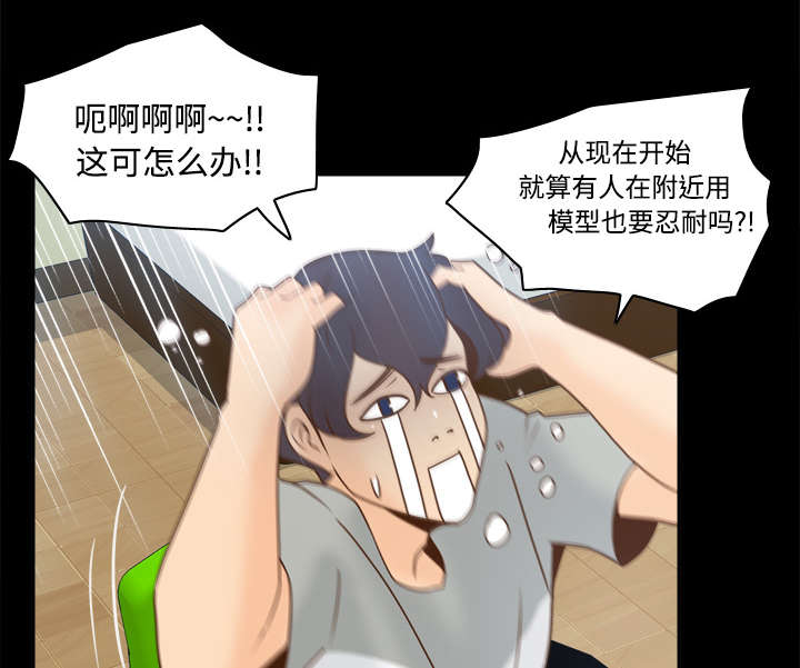 《玩具回收》漫画最新章节第57章：放弃回收免费下拉式在线观看章节第【31】张图片