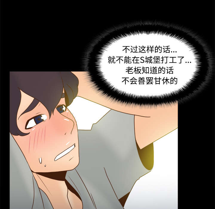 《玩具回收》漫画最新章节第57章：放弃回收免费下拉式在线观看章节第【29】张图片