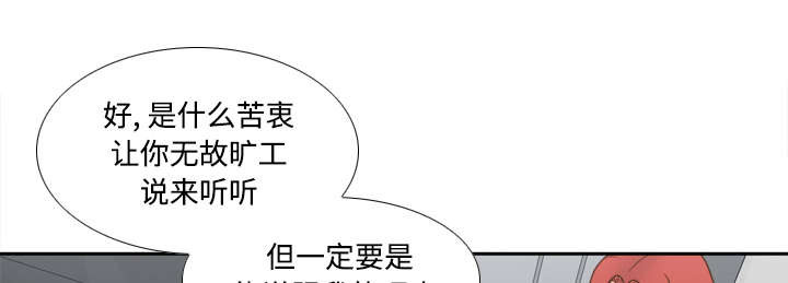 《玩具回收》漫画最新章节第58章：老板上门免费下拉式在线观看章节第【24】张图片