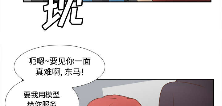 《玩具回收》漫画最新章节第58章：老板上门免费下拉式在线观看章节第【28】张图片