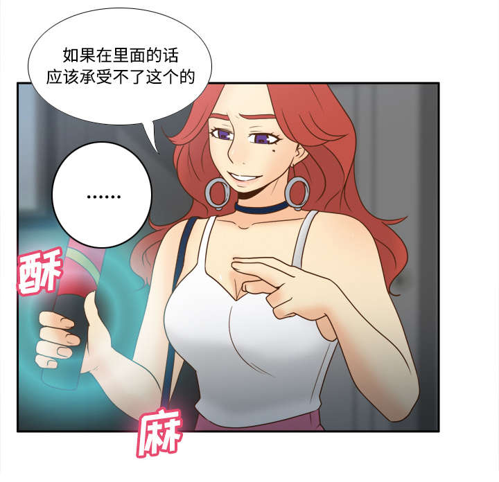 《玩具回收》漫画最新章节第58章：老板上门免费下拉式在线观看章节第【42】张图片