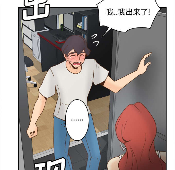 《玩具回收》漫画最新章节第58章：老板上门免费下拉式在线观看章节第【29】张图片