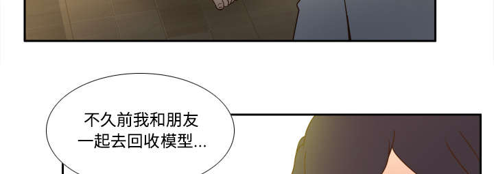 《玩具回收》漫画最新章节第58章：老板上门免费下拉式在线观看章节第【11】张图片