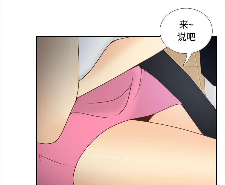 《玩具回收》漫画最新章节第58章：老板上门免费下拉式在线观看章节第【14】张图片