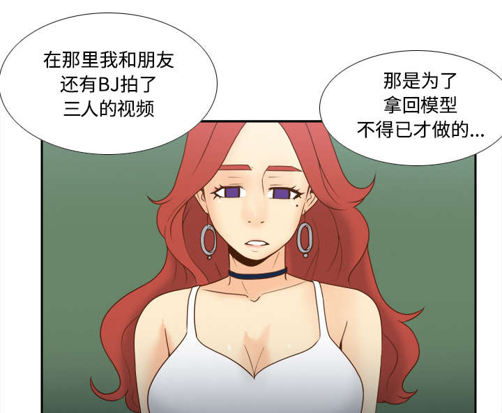 《玩具回收》漫画最新章节第58章：老板上门免费下拉式在线观看章节第【9】张图片