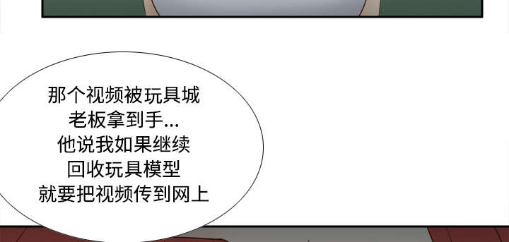 《玩具回收》漫画最新章节第58章：老板上门免费下拉式在线观看章节第【8】张图片