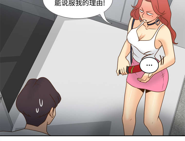 《玩具回收》漫画最新章节第58章：老板上门免费下拉式在线观看章节第【23】张图片