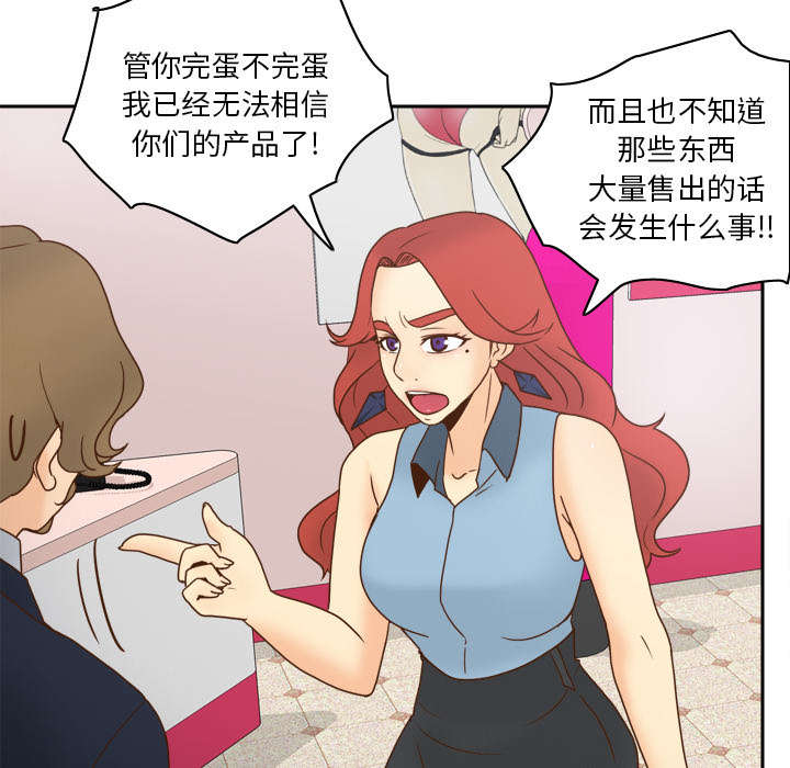 《玩具回收》漫画最新章节第60章：差评免费下拉式在线观看章节第【18】张图片