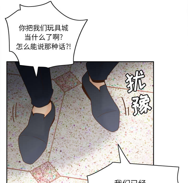 《玩具回收》漫画最新章节第60章：差评免费下拉式在线观看章节第【16】张图片