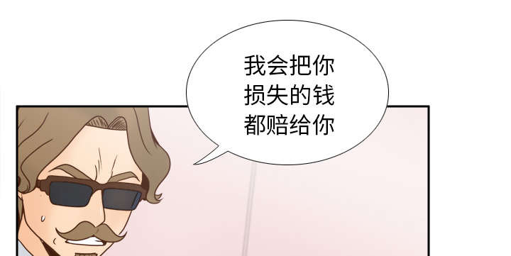 《玩具回收》漫画最新章节第60章：差评免费下拉式在线观看章节第【29】张图片