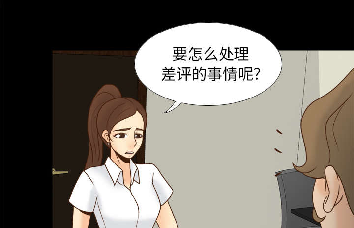 《玩具回收》漫画最新章节第60章：差评免费下拉式在线观看章节第【56】张图片