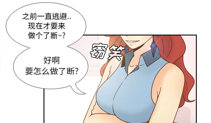 《玩具回收》漫画最新章节第60章：差评免费下拉式在线观看章节第【38】张图片