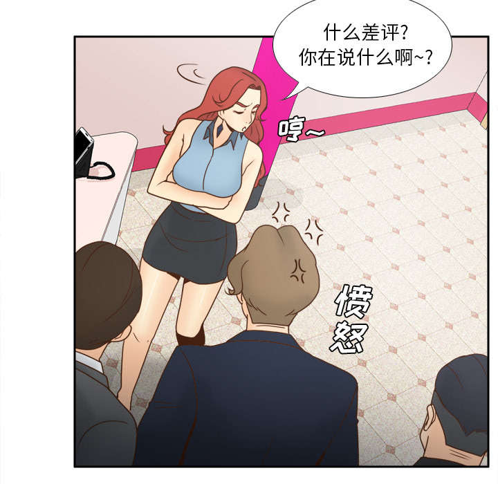 《玩具回收》漫画最新章节第60章：差评免费下拉式在线观看章节第【34】张图片