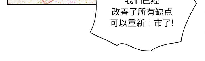 《玩具回收》漫画最新章节第60章：差评免费下拉式在线观看章节第【15】张图片