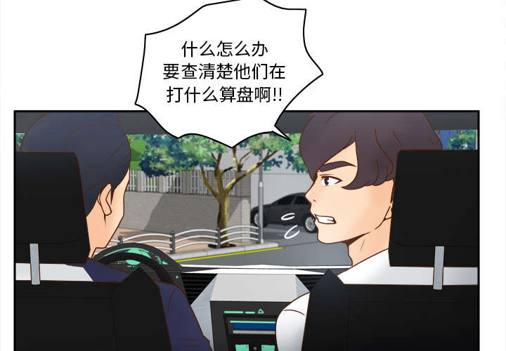 《玩具回收》漫画最新章节第62章：侦查地址免费下拉式在线观看章节第【38】张图片