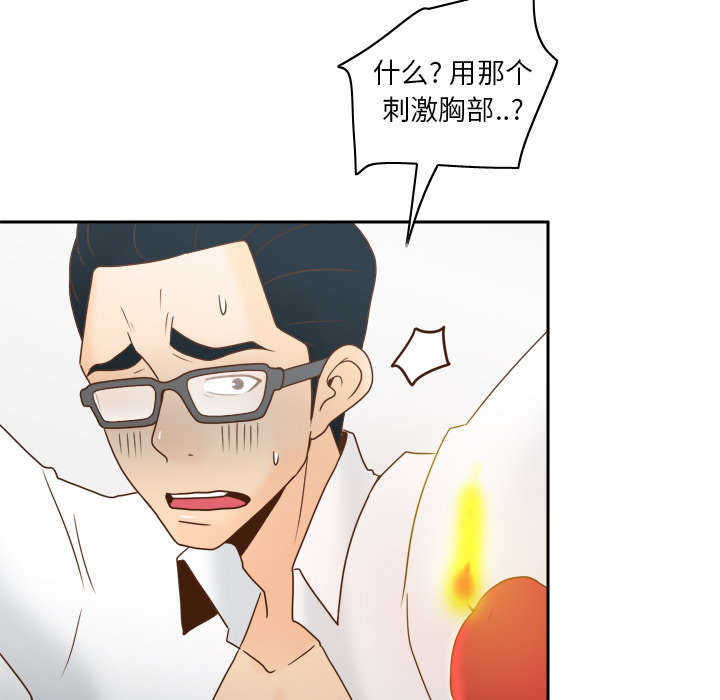 《玩具回收》漫画最新章节第64章：滴蜡免费下拉式在线观看章节第【22】张图片