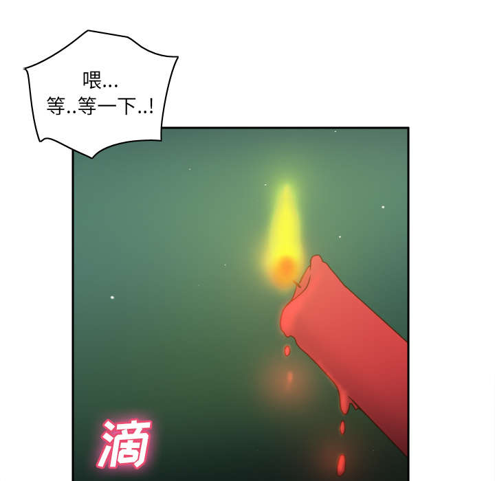 《玩具回收》漫画最新章节第64章：滴蜡免费下拉式在线观看章节第【20】张图片