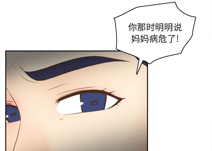 《玩具回收》漫画最新章节第64章：滴蜡免费下拉式在线观看章节第【34】张图片