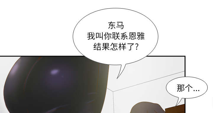 《玩具回收》漫画最新章节第64章：滴蜡免费下拉式在线观看章节第【2】张图片