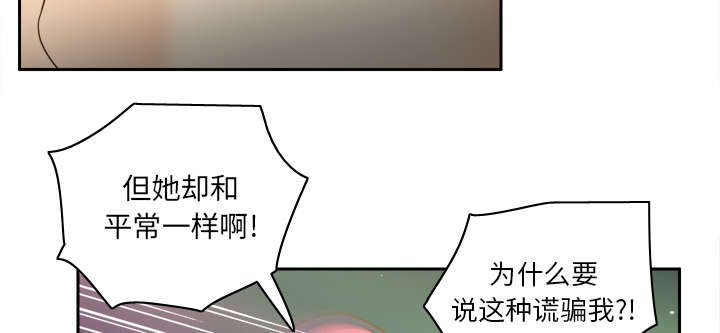 《玩具回收》漫画最新章节第64章：滴蜡免费下拉式在线观看章节第【33】张图片