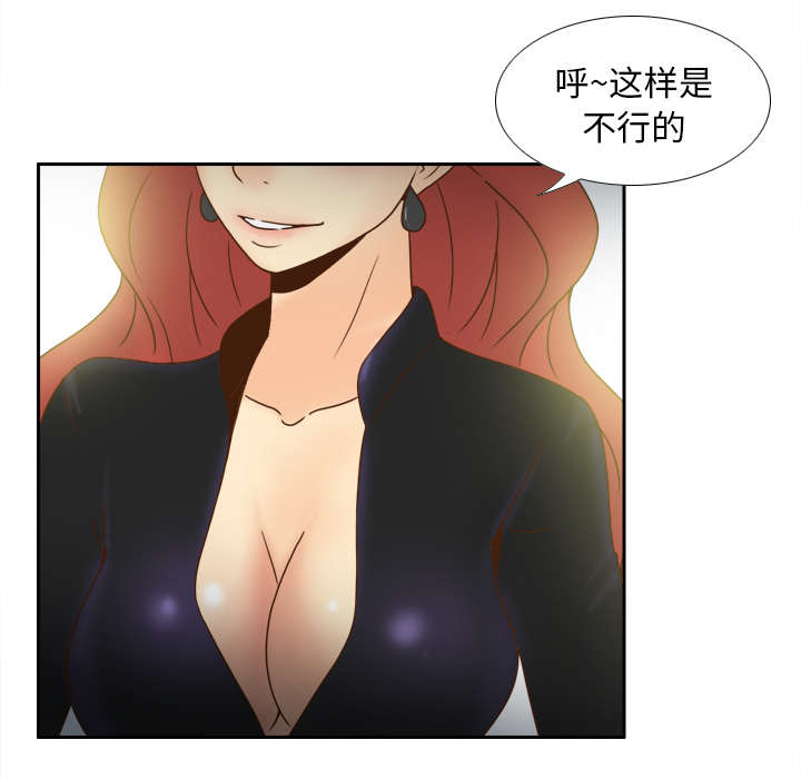 《玩具回收》漫画最新章节第64章：滴蜡免费下拉式在线观看章节第【29】张图片