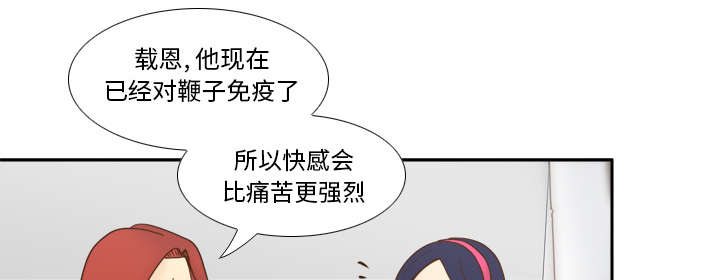 《玩具回收》漫画最新章节第64章：滴蜡免费下拉式在线观看章节第【28】张图片