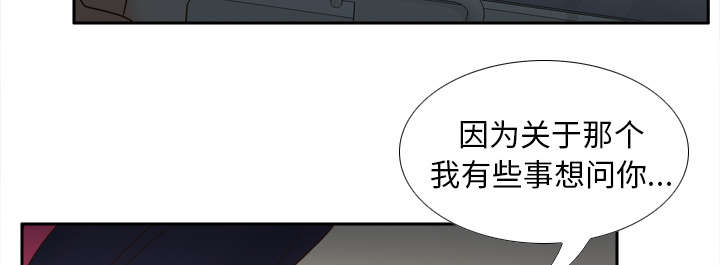 《玩具回收》漫画最新章节第64章：滴蜡免费下拉式在线观看章节第【50】张图片