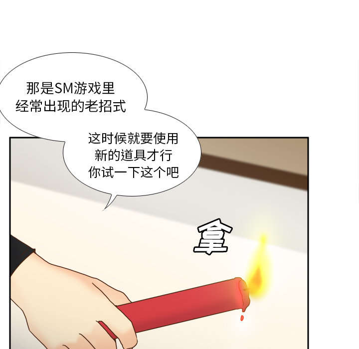 《玩具回收》漫画最新章节第64章：滴蜡免费下拉式在线观看章节第【26】张图片