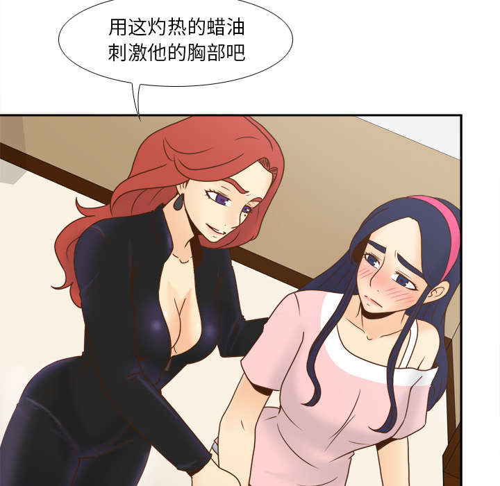 《玩具回收》漫画最新章节第64章：滴蜡免费下拉式在线观看章节第【24】张图片