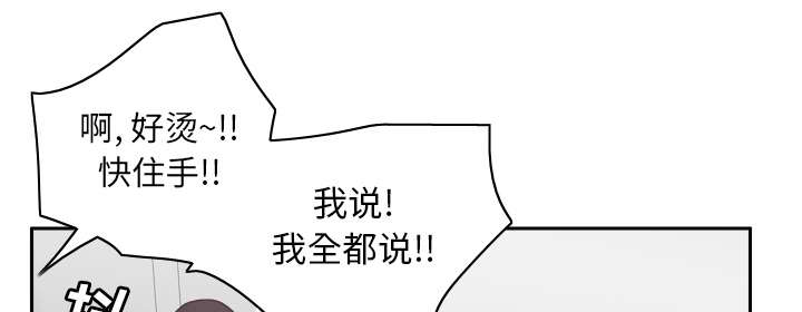 《玩具回收》漫画最新章节第64章：滴蜡免费下拉式在线观看章节第【13】张图片