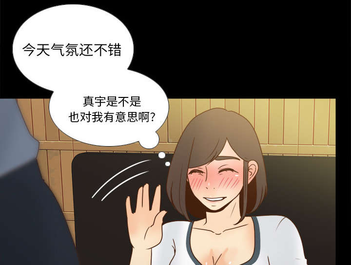 《玩具回收》漫画最新章节第65章：喝酒免费下拉式在线观看章节第【39】张图片