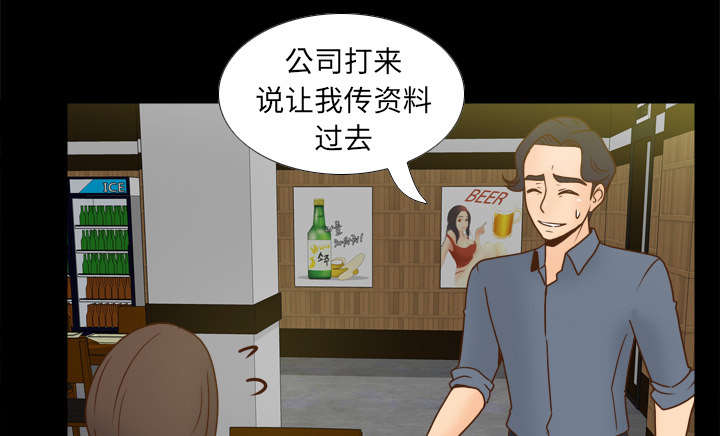 《玩具回收》漫画最新章节第65章：喝酒免费下拉式在线观看章节第【25】张图片