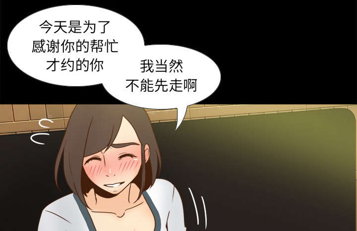 《玩具回收》漫画最新章节第65章：喝酒免费下拉式在线观看章节第【47】张图片