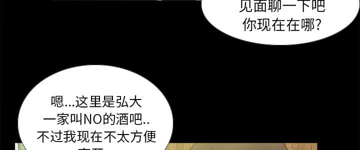 《玩具回收》漫画最新章节第65章：喝酒免费下拉式在线观看章节第【55】张图片