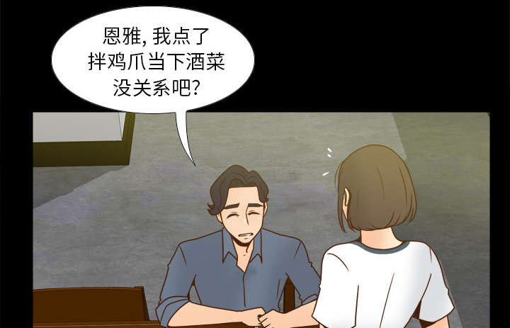 《玩具回收》漫画最新章节第65章：喝酒免费下拉式在线观看章节第【7】张图片