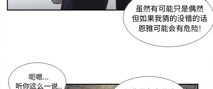 《玩具回收》漫画最新章节第66章：寻找免费下拉式在线观看章节第【33】张图片