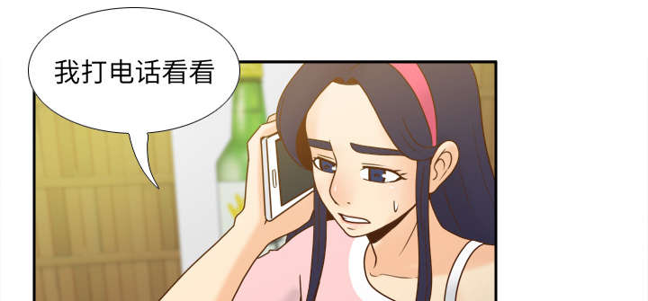 《玩具回收》漫画最新章节第66章：寻找免费下拉式在线观看章节第【21】张图片