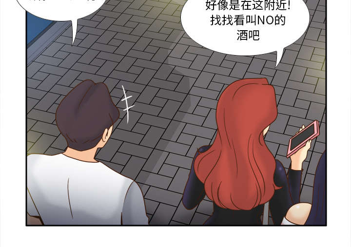 《玩具回收》漫画最新章节第66章：寻找免费下拉式在线观看章节第【32】张图片