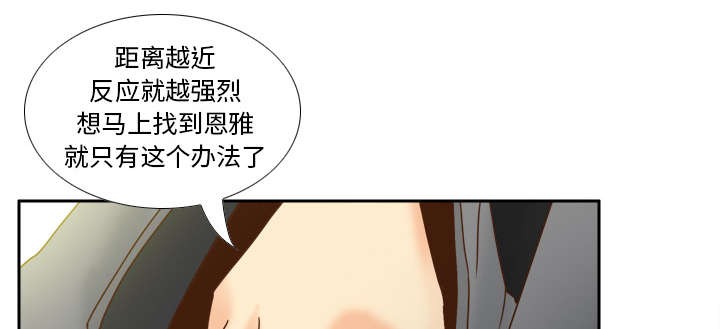 《玩具回收》漫画最新章节第66章：寻找免费下拉式在线观看章节第【4】张图片