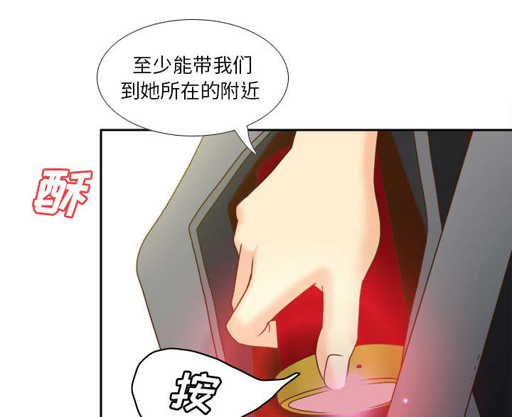 《玩具回收》漫画最新章节第66章：寻找免费下拉式在线观看章节第【2】张图片