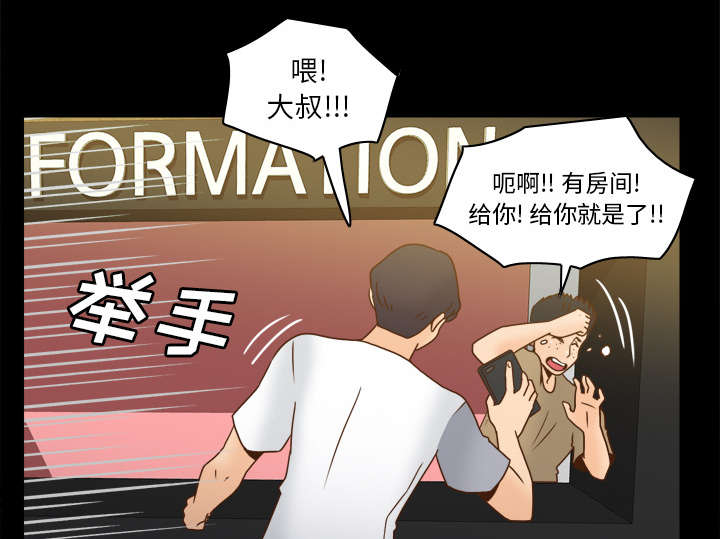 《玩具回收》漫画最新章节第67章：线索免费下拉式在线观看章节第【10】张图片